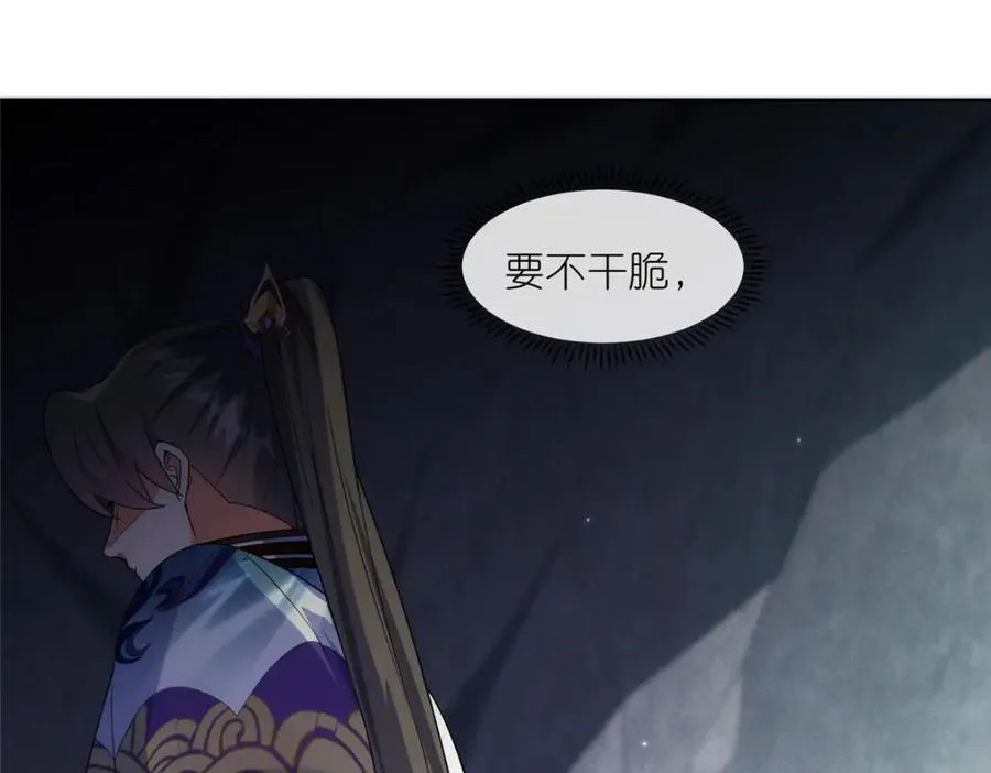 43 无法鉴定的强者 第40页