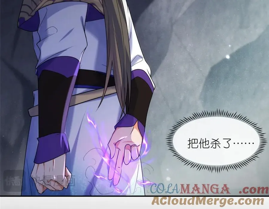 43 无法鉴定的强者 第41页