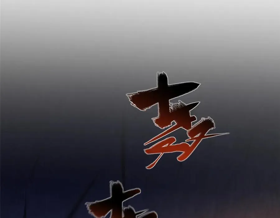 43 无法鉴定的强者 第43页