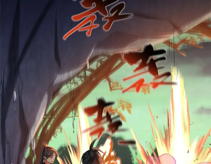43 无法鉴定的强者 第44页