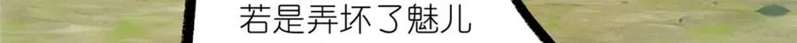 43 无法鉴定的强者 第51页