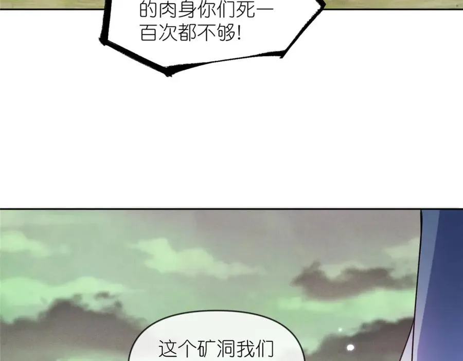 43 无法鉴定的强者 第52页
