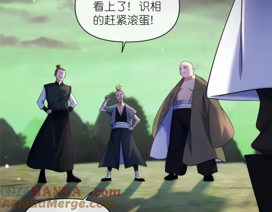 43 无法鉴定的强者 第53页