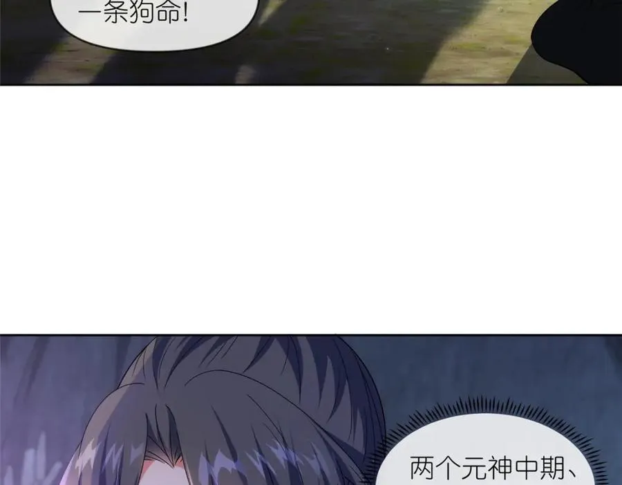 43 无法鉴定的强者 第55页