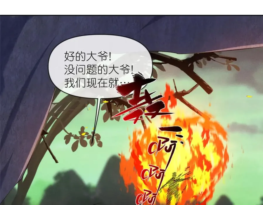 43 无法鉴定的强者 第58页