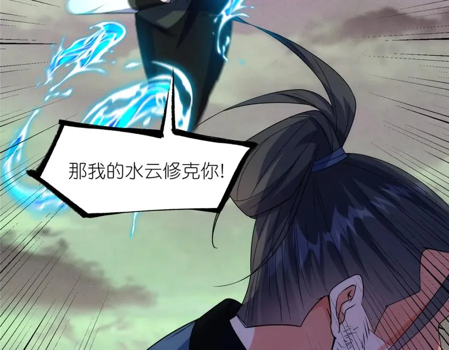43 无法鉴定的强者 第67页