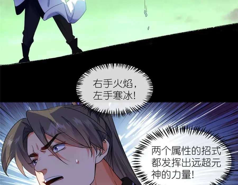 43 无法鉴定的强者 第71页