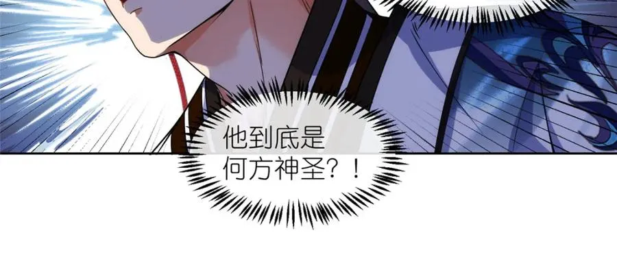 43 无法鉴定的强者 第72页