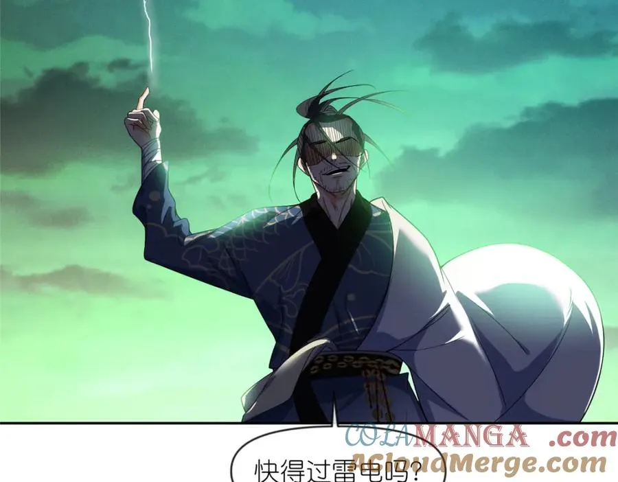 43 无法鉴定的强者 第89页