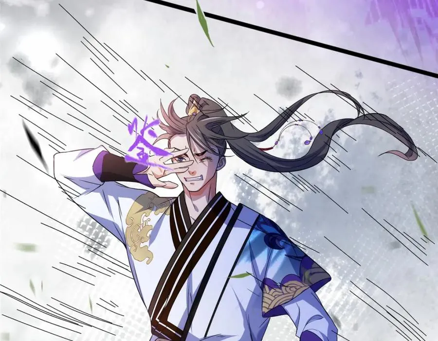 43 无法鉴定的强者 第106页