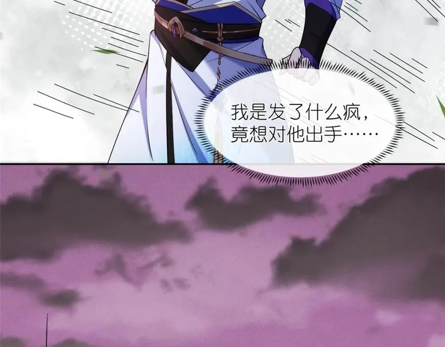 43 无法鉴定的强者 第107页