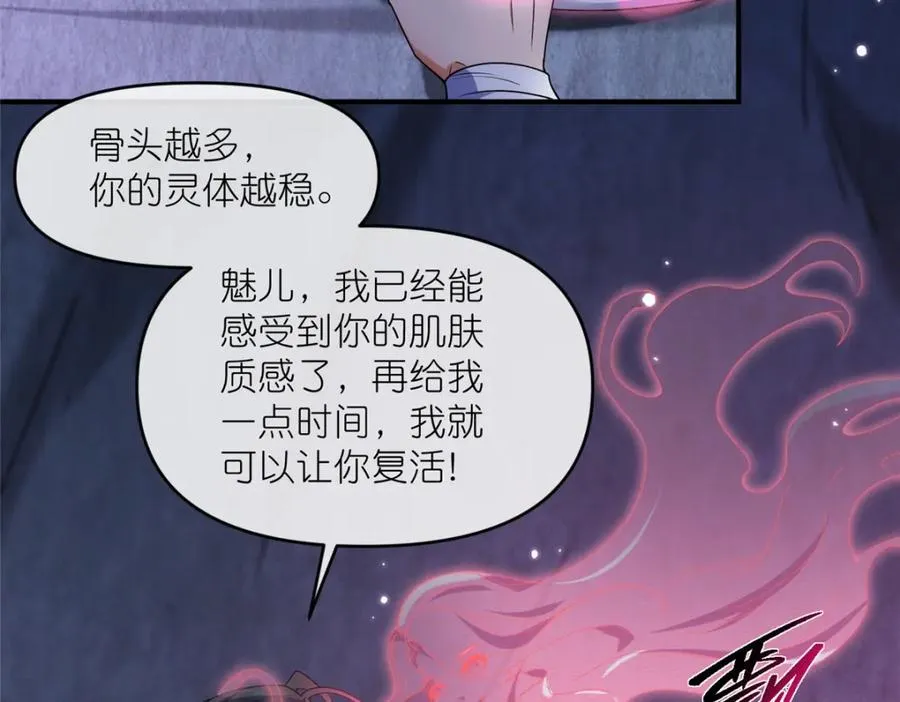 44 惊世天才 第8页