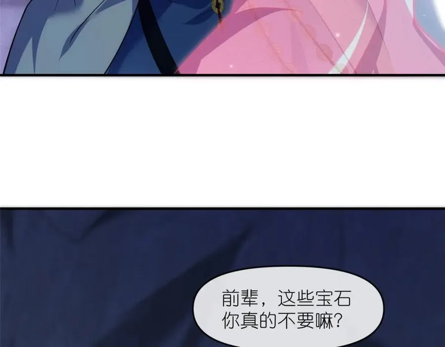 44 惊世天才 第14页