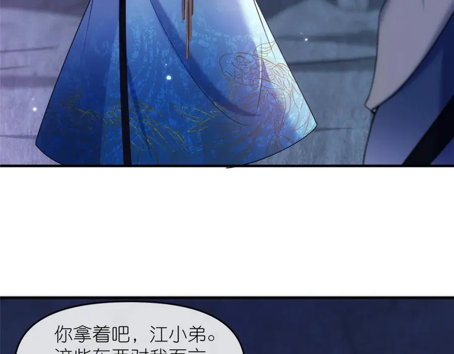 44 惊世天才 第17页