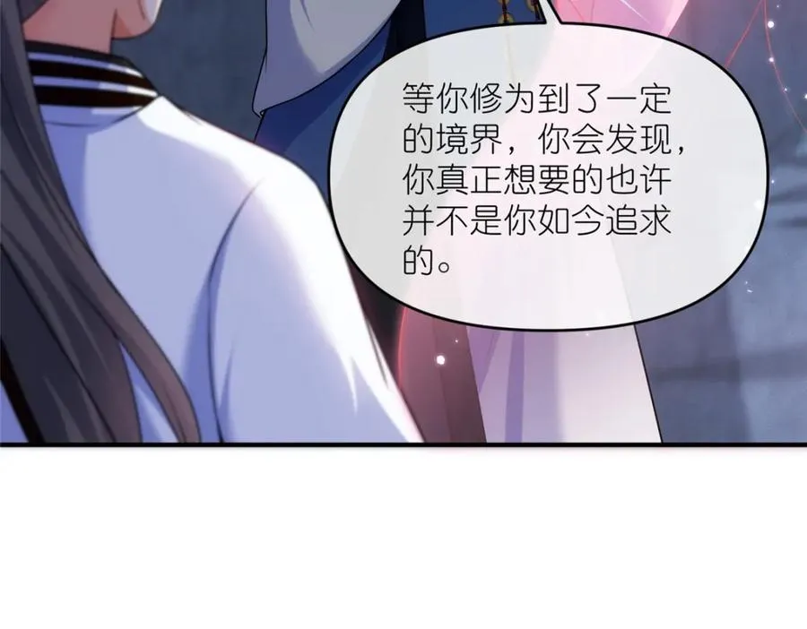 44 惊世天才 第20页