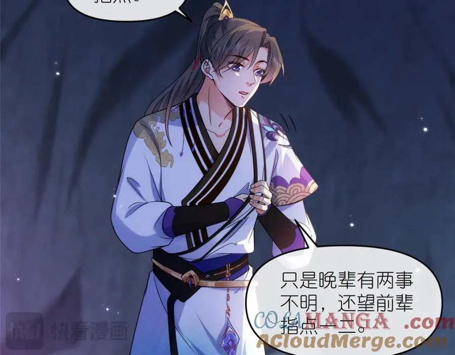 44 惊世天才 第22页