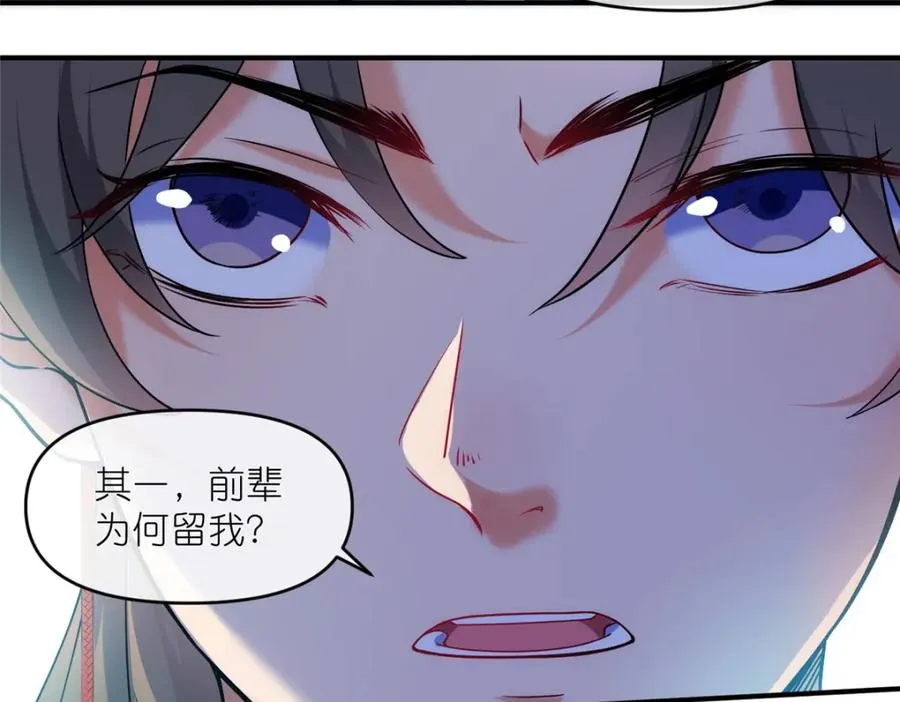 44 惊世天才 第23页
