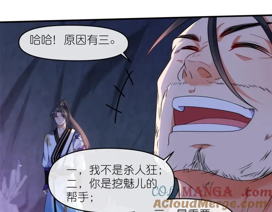 44 惊世天才 第25页