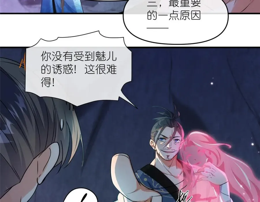 44 惊世天才 第26页
