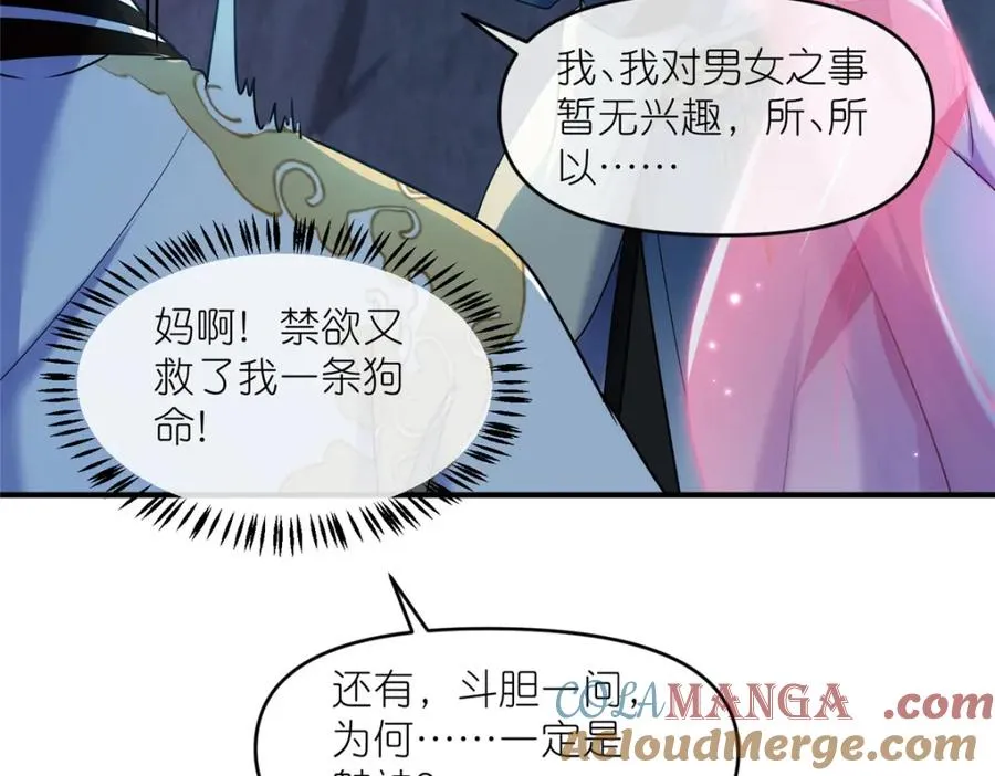 44 惊世天才 第28页