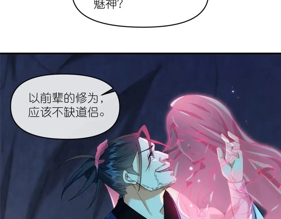 44 惊世天才 第29页