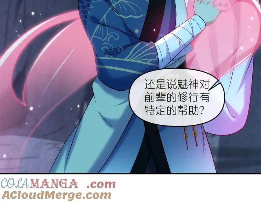 44 惊世天才 第31页