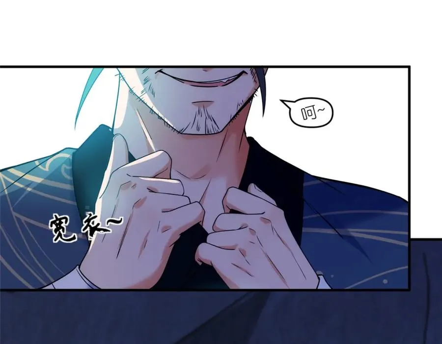 44 惊世天才 第32页