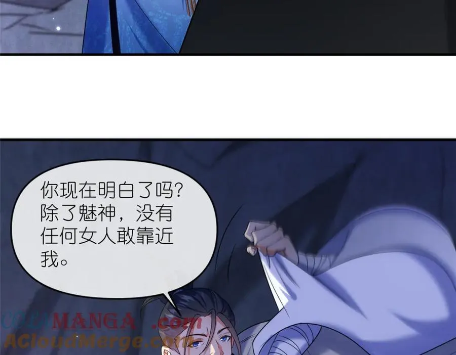 44 惊世天才 第37页