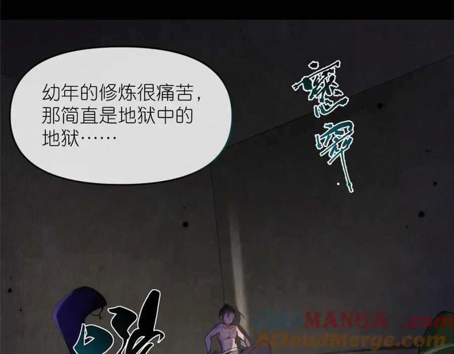 44 惊世天才 第46页