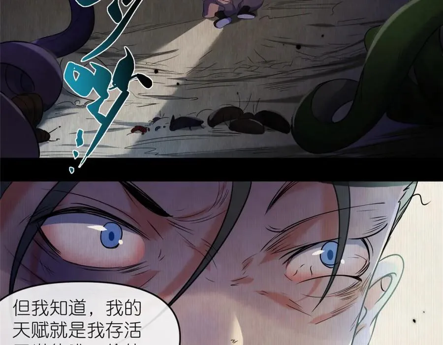 44 惊世天才 第47页