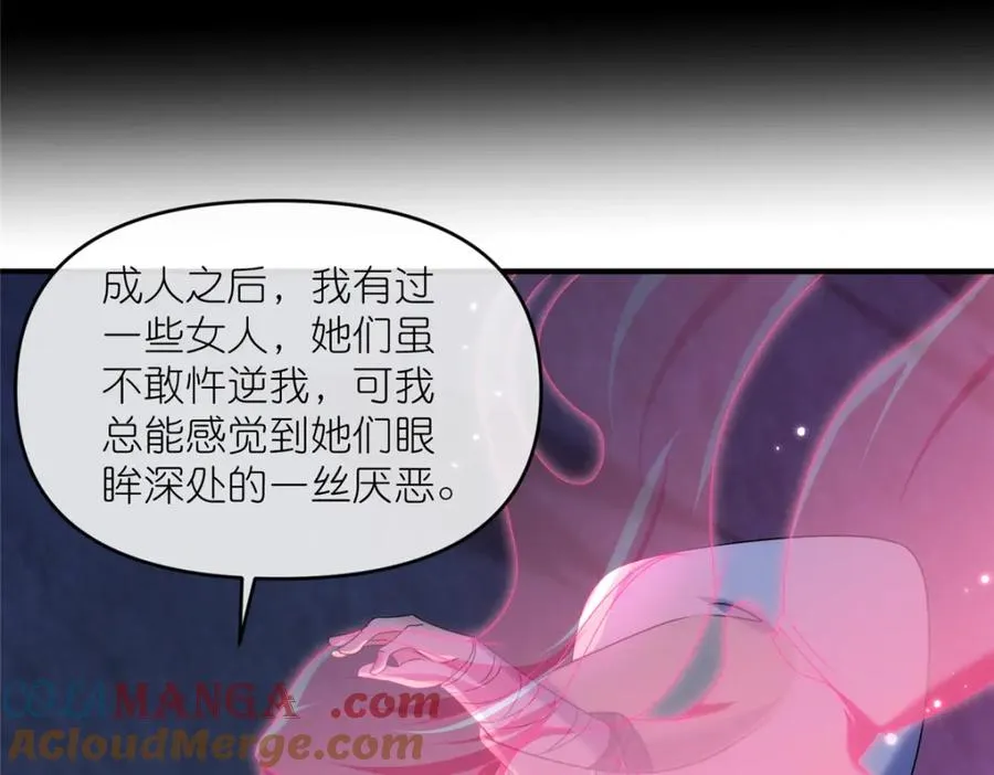 44 惊世天才 第52页