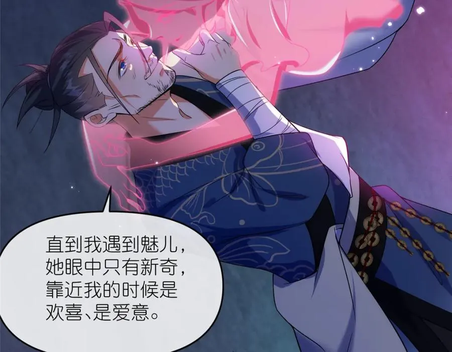 44 惊世天才 第53页