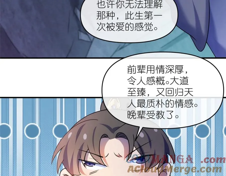 44 惊世天才 第55页