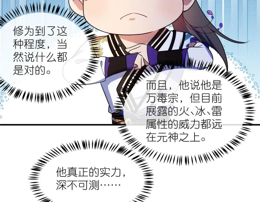44 惊世天才 第56页