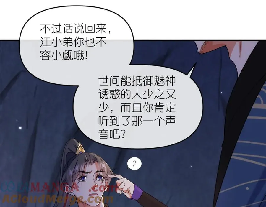 44 惊世天才 第58页