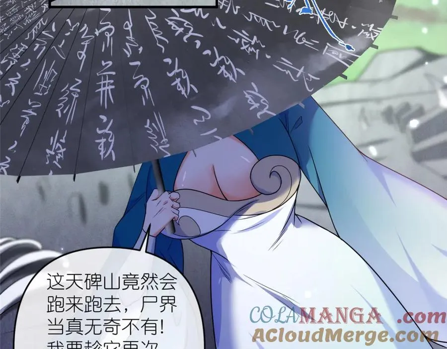 44 惊世天才 第67页