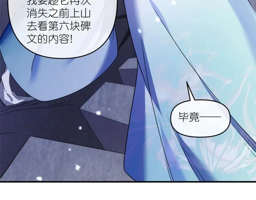44 惊世天才 第68页