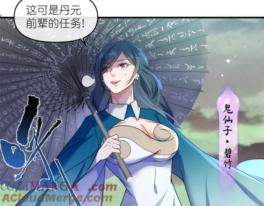 44 惊世天才 第70页