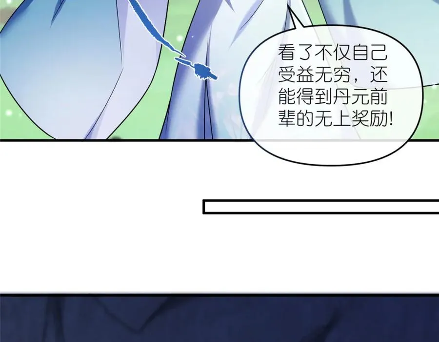 44 惊世天才 第71页
