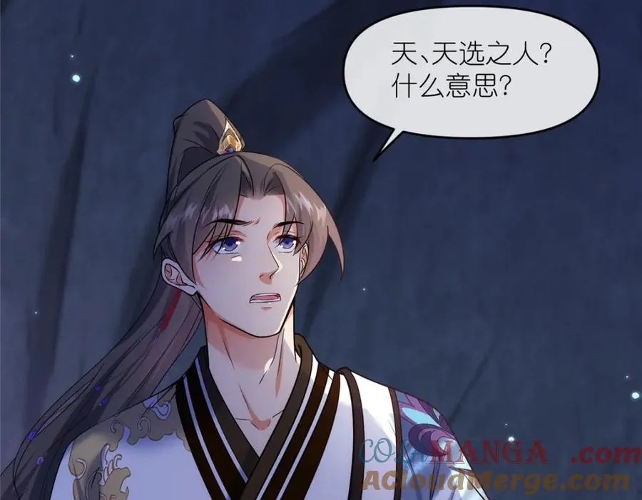 44 惊世天才 第73页