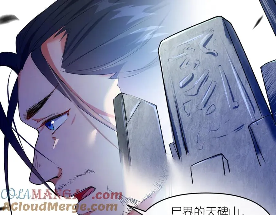 44 惊世天才 第76页