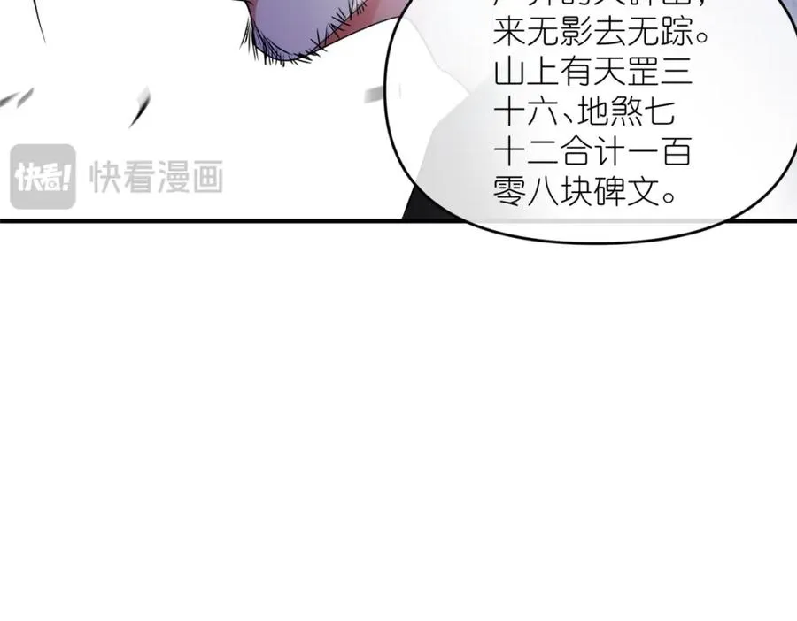 44 惊世天才 第77页