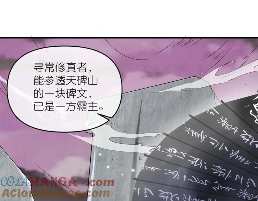 44 惊世天才 第79页