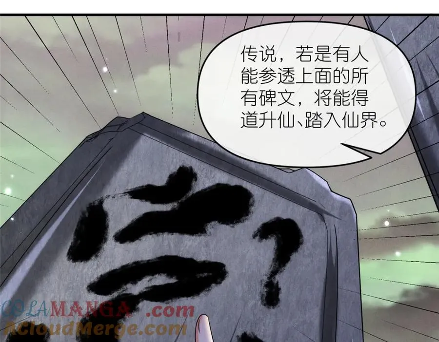 44 惊世天才 第82页