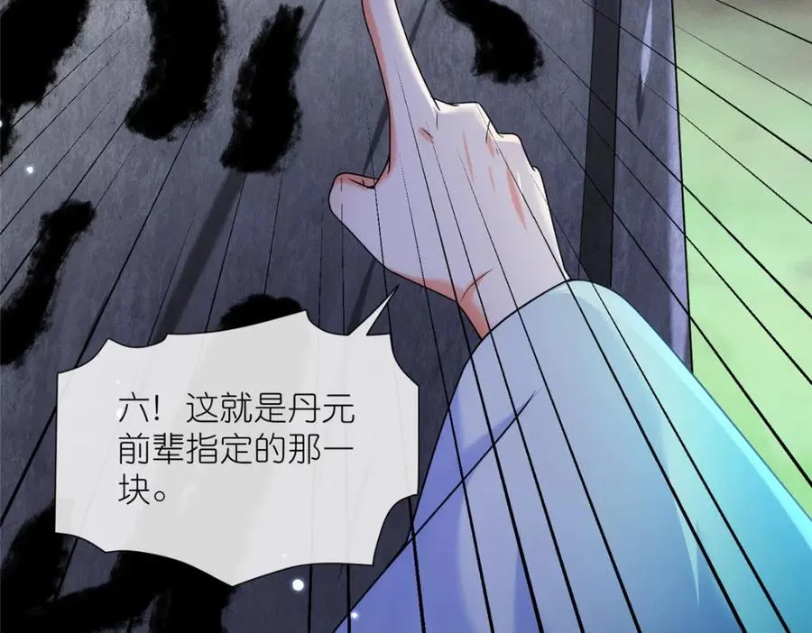 44 惊世天才 第83页