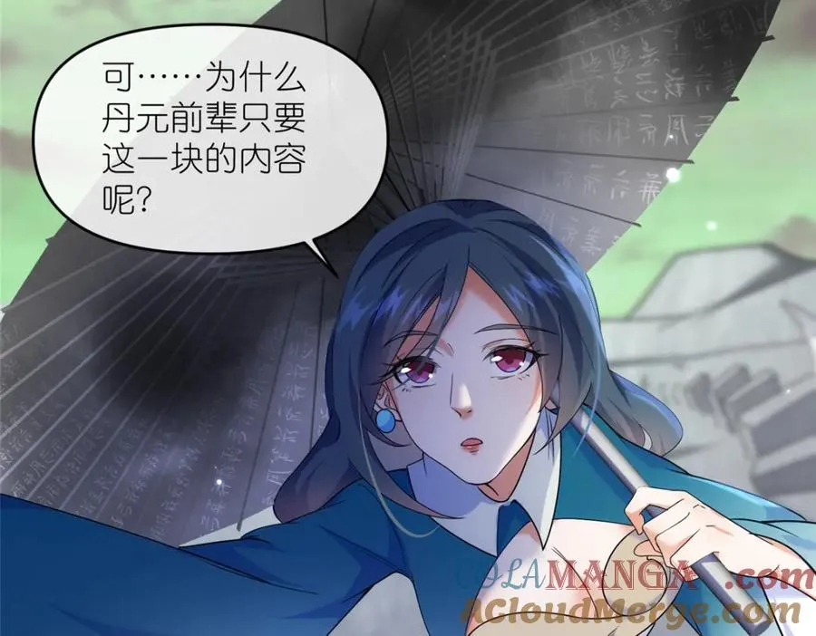 44 惊世天才 第85页