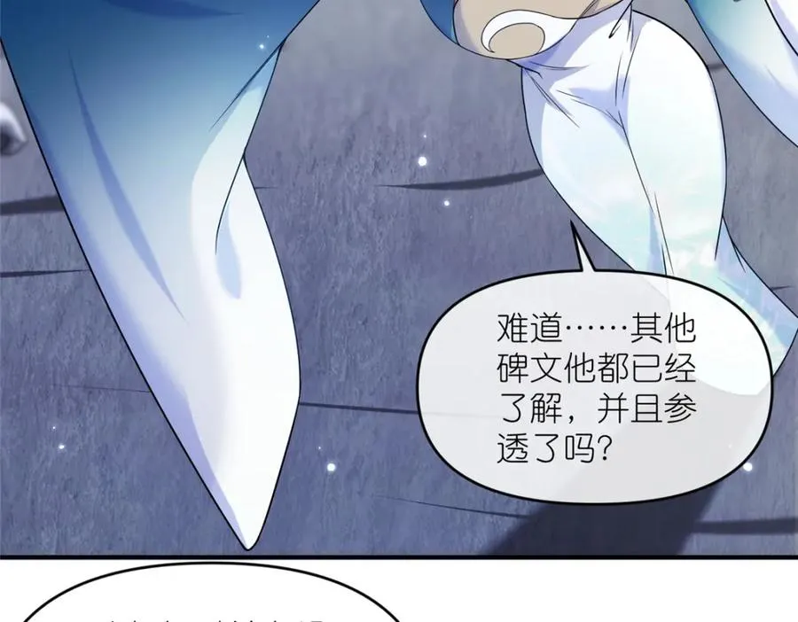 44 惊世天才 第86页