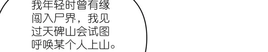 44 惊世天才 第87页