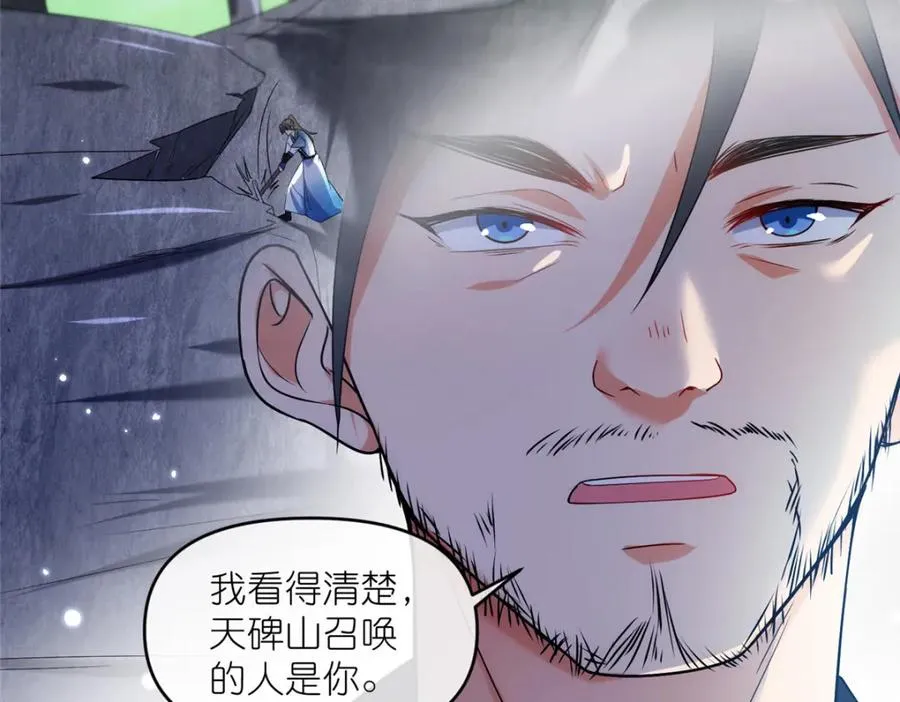 44 惊世天才 第89页