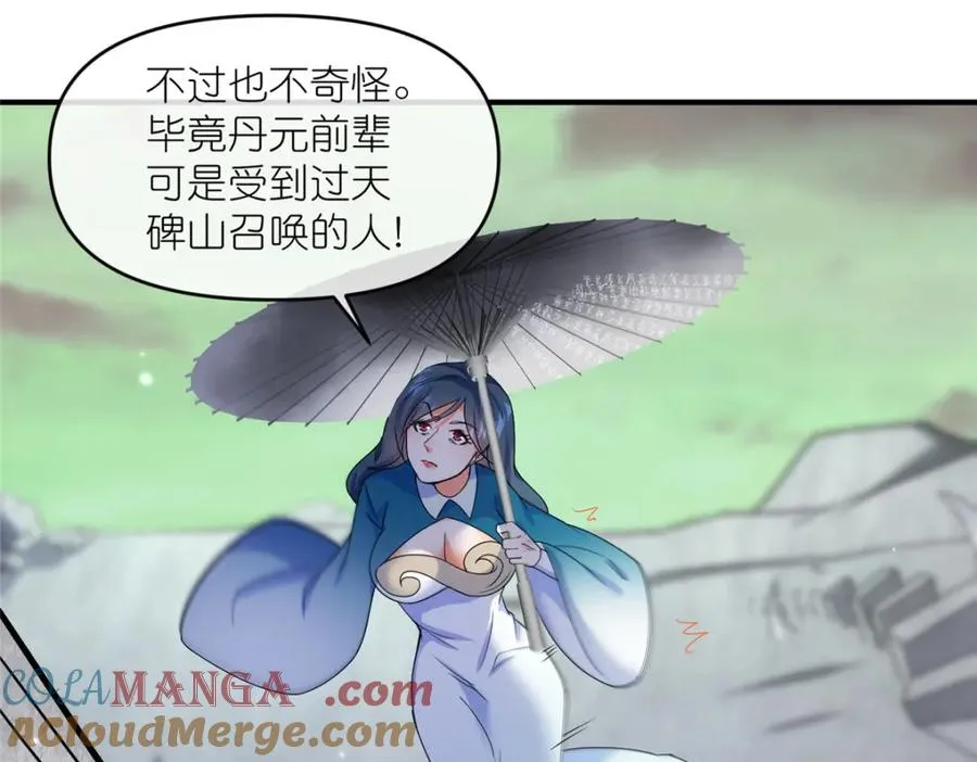 44 惊世天才 第91页